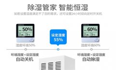 供應丹東小型防潮機，家用抽濕機哪個廠家好？