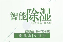 耐高溫除濕機哪個品牌好