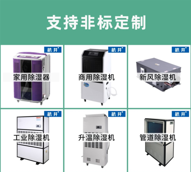 別墅太潮濕怎么辦？別墅用工業除濕機